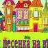 ЛУЧШАЯ ПЕСНЯ НА ВЫПУСКНОЙ В ДЕТСКОМ САДУ