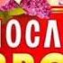 Заставка фанфары