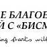 Умеди Танхои Азизам гиря накун