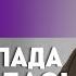 США начинают разрывать Уголовные дела против лидеров ЕС расизм и новые границы Ливри