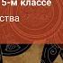 Древняя Греция в 5 м классе