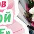 Букет от флориста Любимой девушке доставка цветов BUKETLAND