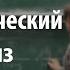 Лекция 47 Математический анализ Юрий Давыдов Лекториум