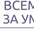 ПЕРЕХОД Новое мышление Эмоции не в тренде Йога сознания