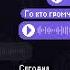Соник ты опоздал теперь я битбоксер Анимация