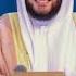 Сура Аль Бакара Мишари Рашид аль Афаси Bakara Beautiful Quran Kuran Worldislam Baqarahsurah