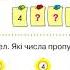 Математика Скворцова С О Онопрієнко О В