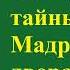 Георг Борн Изабелла или тайны Мадридского двора Часть третья Аудиокнига