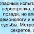 Аудиокнига Кирилла Клеванского Матабар III