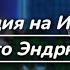 Реакция мга на Изуку это Эндрю Миньярд на заказ