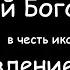 Молитва о детях Богородице в честь иконы Ея Прибавление Ума Акафист