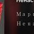 Ненастье