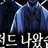 무서운이야기 실화 밤에 불침번을 서야 하는 이상한 시골마을ㅣ동네꼬마님 사연ㅣ돌비공포라디오ㅣ괴담ㅣ미스테리 인터뷰ㅣ시청자 사연ㅣ공포툰ㅣ오싹툰ㅣ공포썰