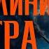 Кундалини тантра Аудиокнига Полный гид по психоэнергетическим практикам