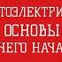 Основы автоэлектрики или с чего начать Перезапись с хорошим звуком и качеством