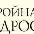 Рами Блект Умение жить Жизнь это особая миссия 3 шага к счастью здоровью и успеху Аудиокнига