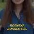 СИЛА МЫСЛИ СУЩЕСТВУЕТ наука психофизиология мозг психофизиолог полинакривых