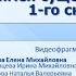 Тема 8 Правописание падежных окончаний имён существительных 1 го склонения