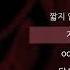잔나비 사랑하긴 했었나요 스쳐가는 인연이었나요 짧지않은 우리 함께했던 시간들이 자꾸 내 마음을 가둬두네 가사 Lyrics