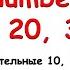 Rainbow ENglish 4 класс Numbers 10 100 Учим числа от 10 до 100