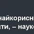 Якість питної води Академік Владислав Гончарук у програмі Перші про головне Телеканал ZIK