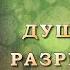 Манвел Пашаян Душу мою разрываешь Шансон Юга