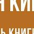 Стивен Кинг Как писать книги КНИЖНАЯ ТЕРАПИЯ АРТЁМА ПЕРЛИКА