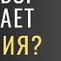 Исцеление это просто Урок 1 Почему Бог допускает страдания Часть 1