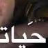 طيبة قلبي مشكلتي دمرتلي حياتي