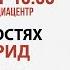 Презентация книги Общество мертвых и исключительных 26 ноября 2024