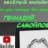 Геннадий Самойлов Концерт для гитары без оркестра