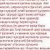 Эх аёллар аёллар