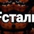 FNAFстальгия Реакция на Taifun TV