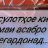 Маҳсулотҳое ки кори системаи асабро беҳтар мегардонад