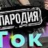 КАДЫРОВ готовит свои ТикТок войска к войне в Украине кадыров тикток