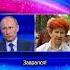 Отряды Путина ругают Путина NoFake