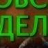 Аудиокнига А Тестов Пулковская цитадель Читает Андрей Кравец