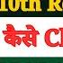 Rajasthan Board Ka Result Kaise Check Kare Class 10th 2025 How To Check RBSE 10th Result 2025