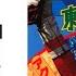 Dai Sentai Goggle V The Movie A Look Back At The 1982 Super Sentai Movie
