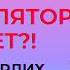 ЧТО ДЕЛАТЬ КОГДА МАНИПУЛЯТОР НАПАДАЕТ Психолог Екатерина Эрлих