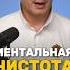 Перестань ПОГЛОЩАТЬ НЕГАТИВ