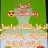 أجمل نغمه رنين هاتف يبحث عنها ألجميع نغمات رنين حزينه 2023 Ringing Tones نغمات