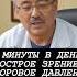 3 МИНУТЫ И ПРОБЛЕМЫ С ГОЛОВОЙ УШЛИ