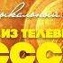 С чего начинается Родина Из кинофильма Щит и меч