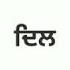 Vadda Bai Gurtaj Whatsapp Status Lyrics