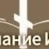 Послание Иуды