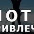 Медитация на деньги Гипноз для привлечения денег Аудиотранс