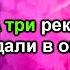 ВИА Гра и Валерий Меладзе Океан и три реки Караоке