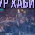 Ольга Даукаева и Артур Хабиров о современном танце и перформансе Башня Один из нас