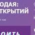 Как построить карьеру в науке Анатолий Караваев